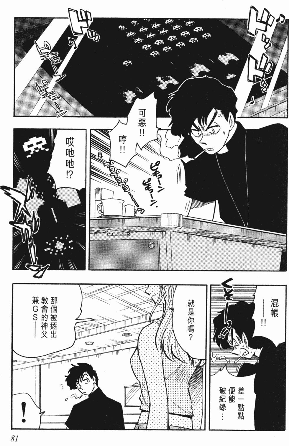 第77页