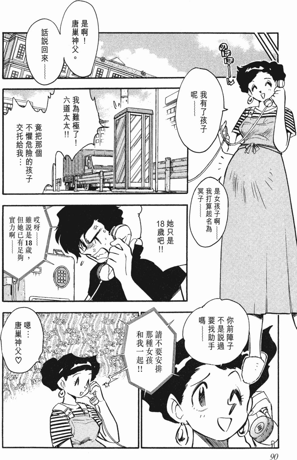第86页