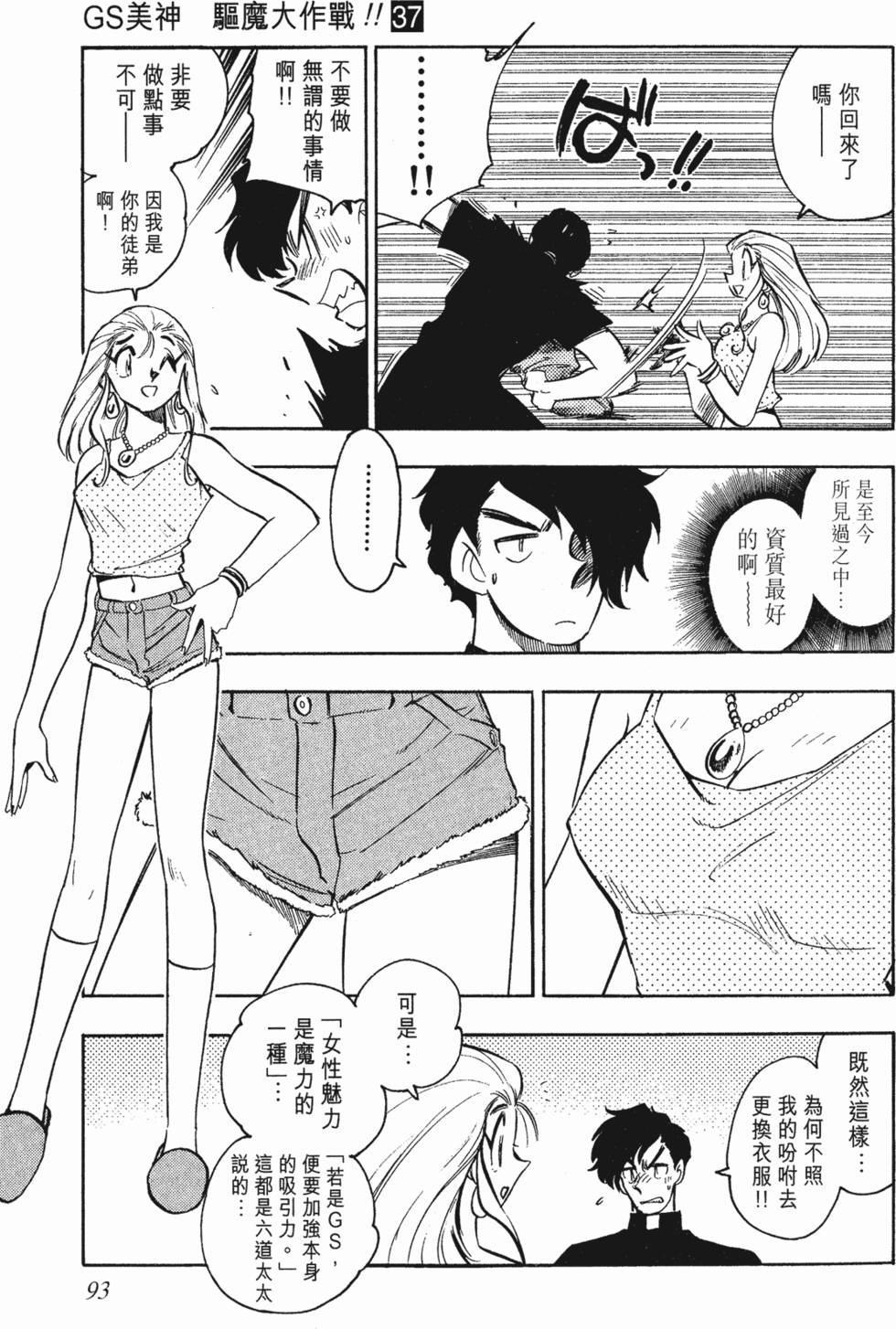 第89页