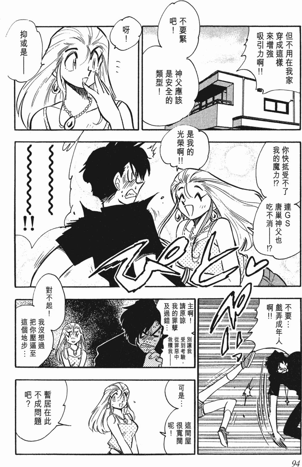 第90页