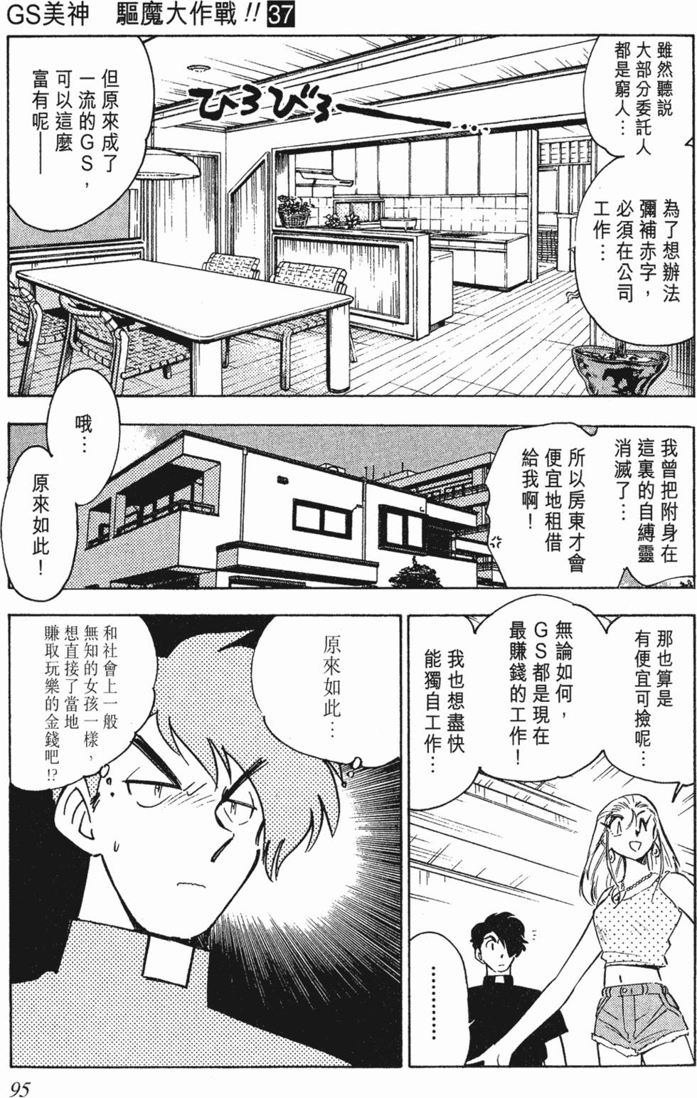 第91页