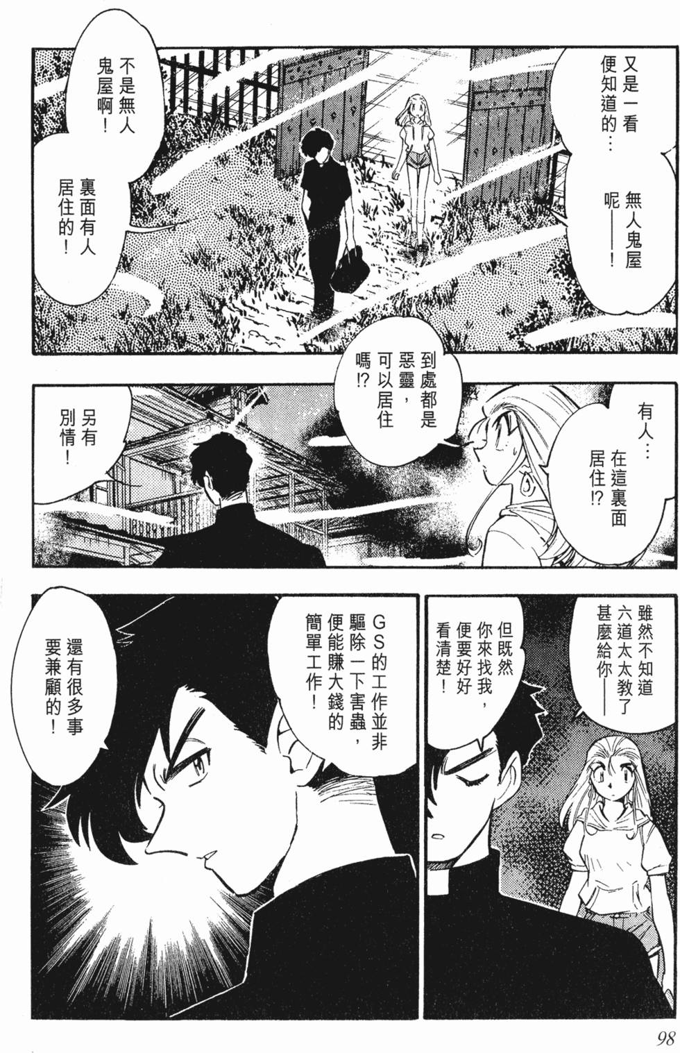第94页