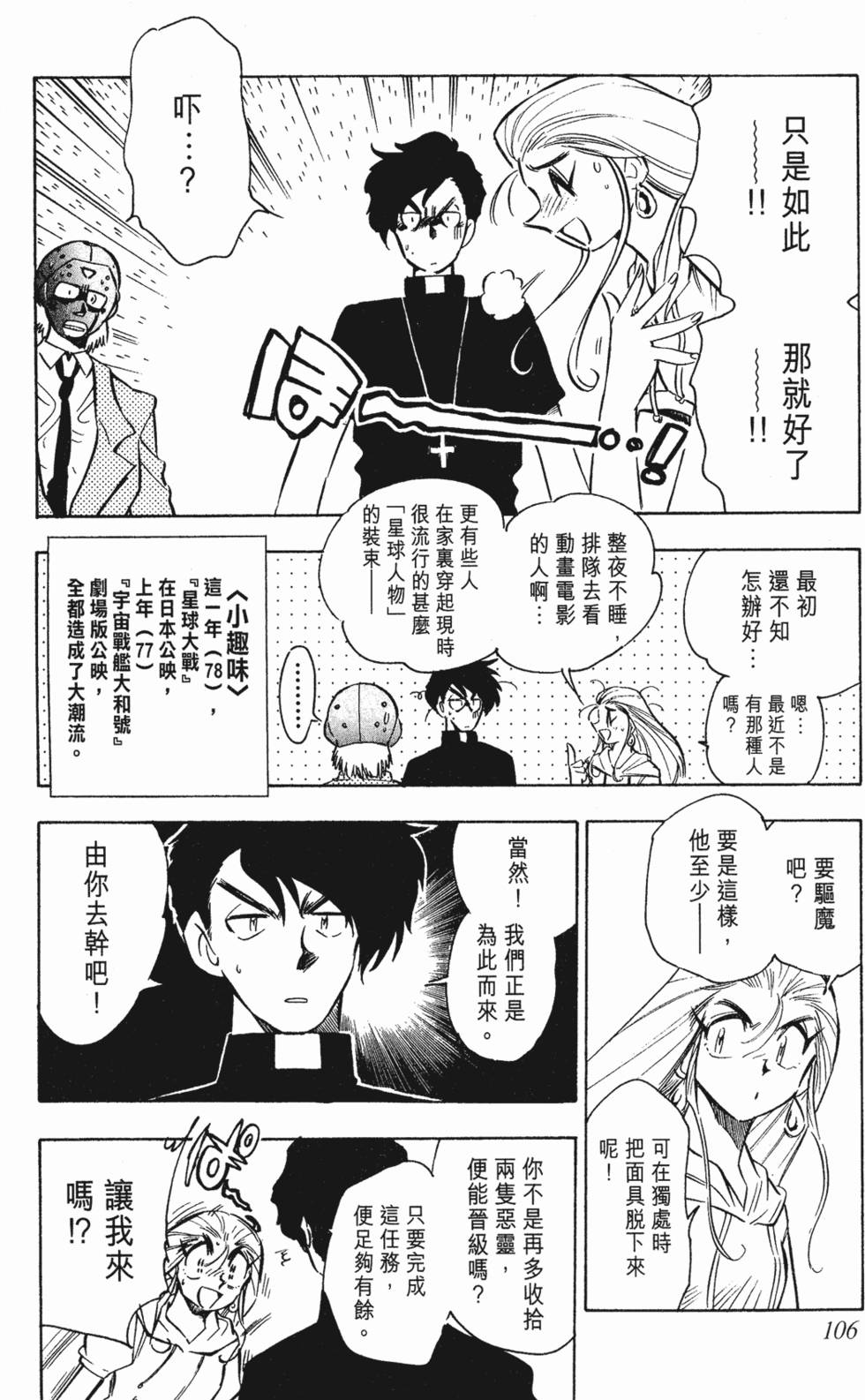 第102页