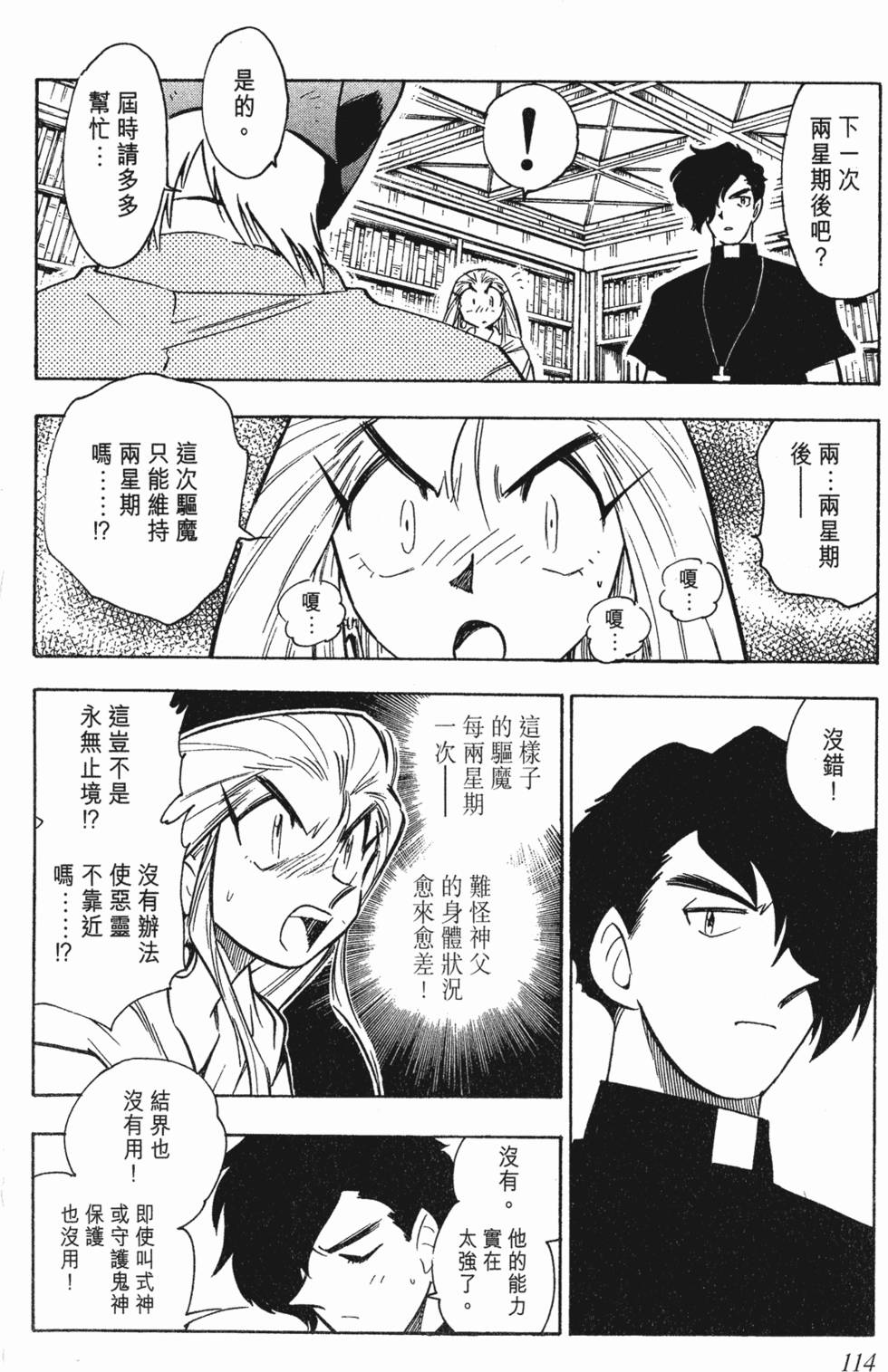 第110页