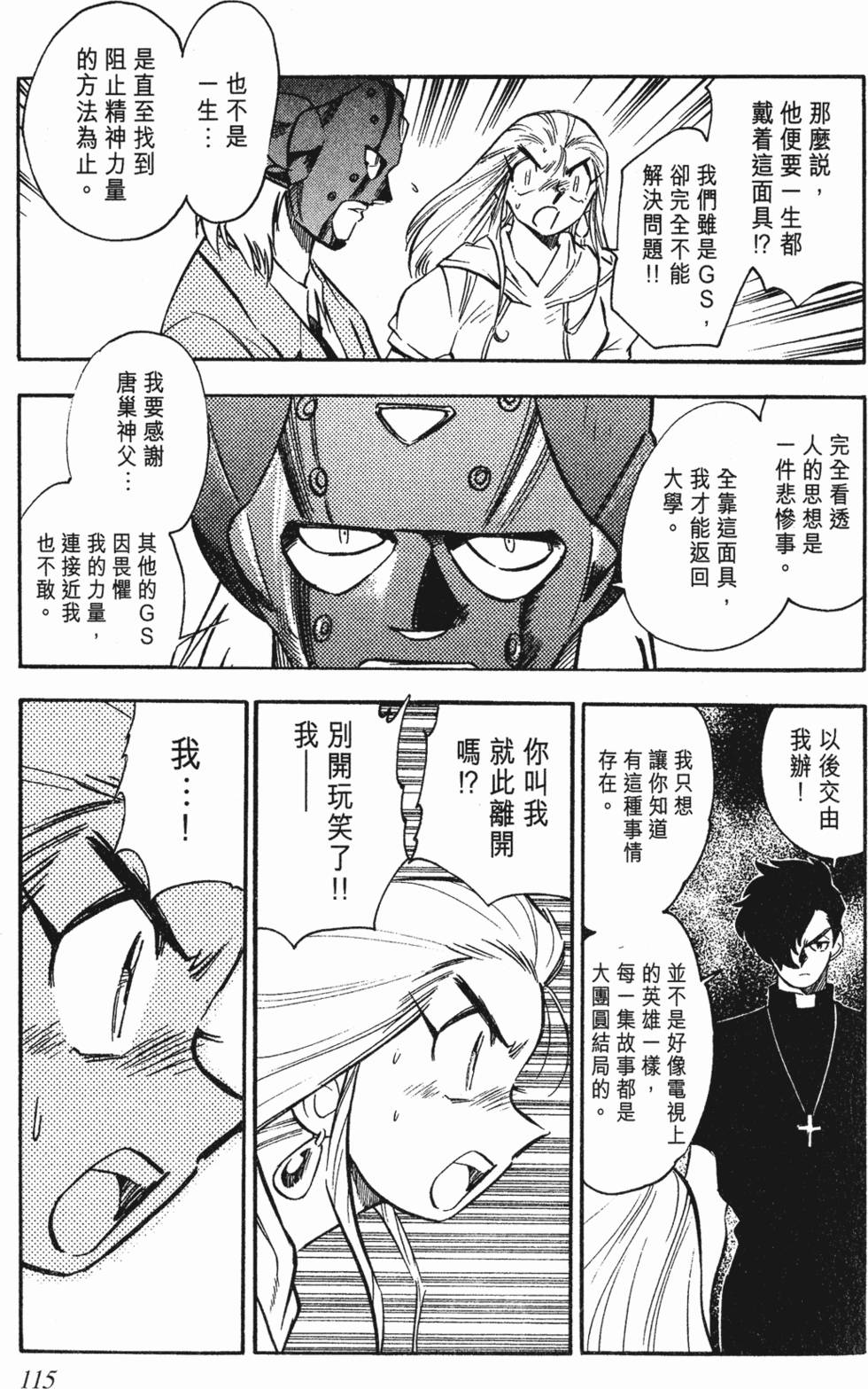第111页