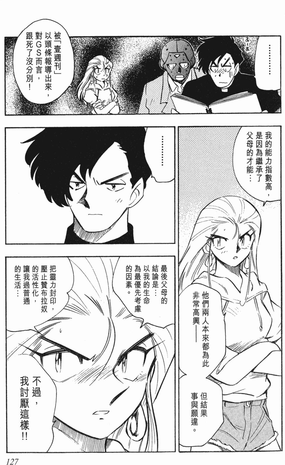 第123页