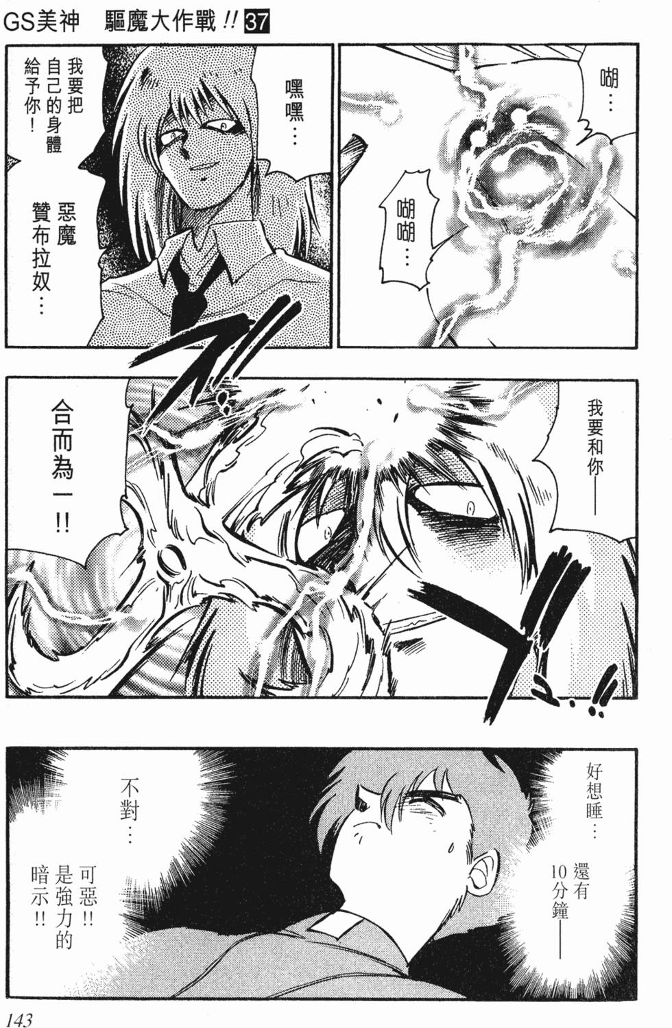 第139页