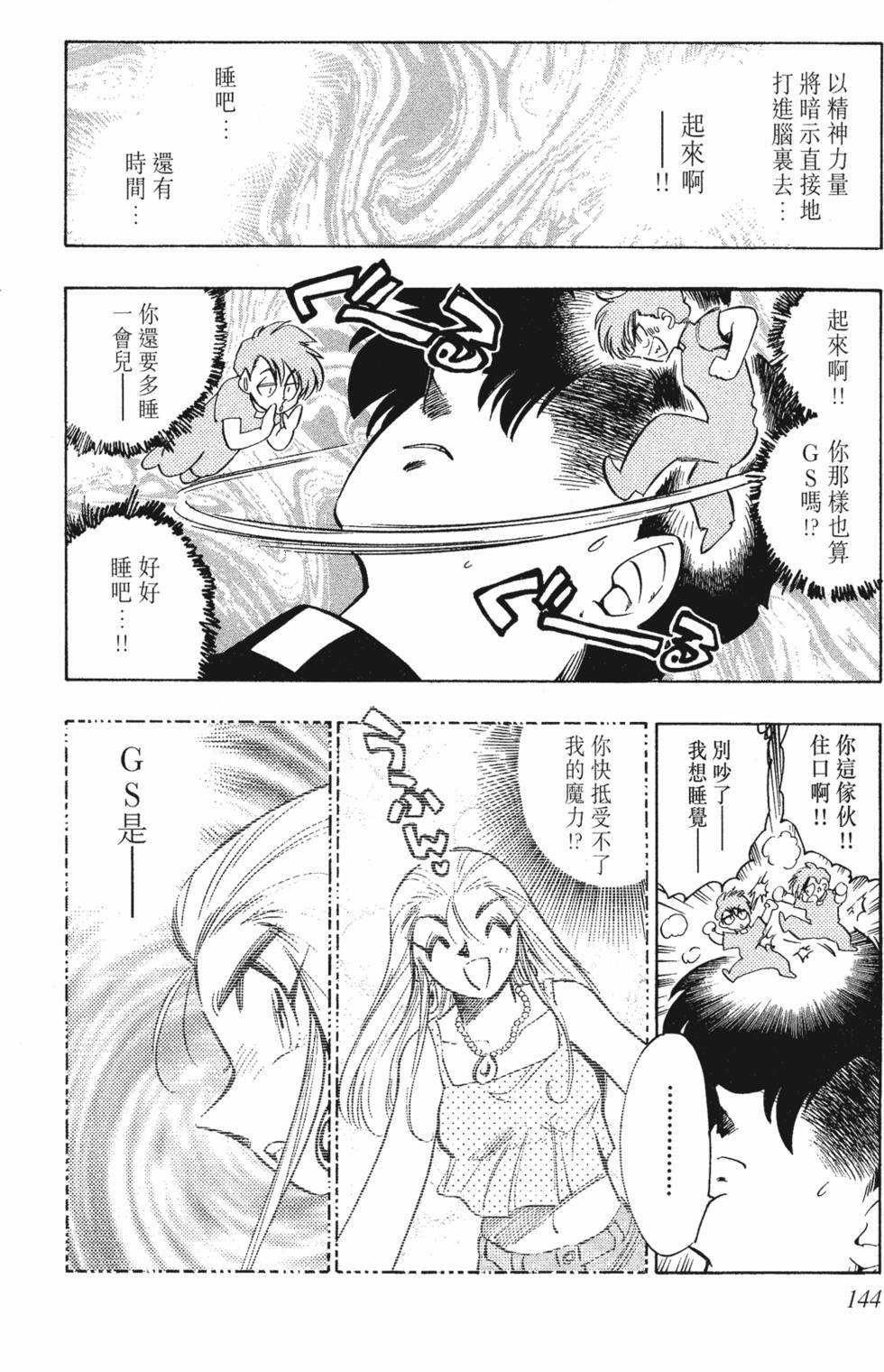 第140页