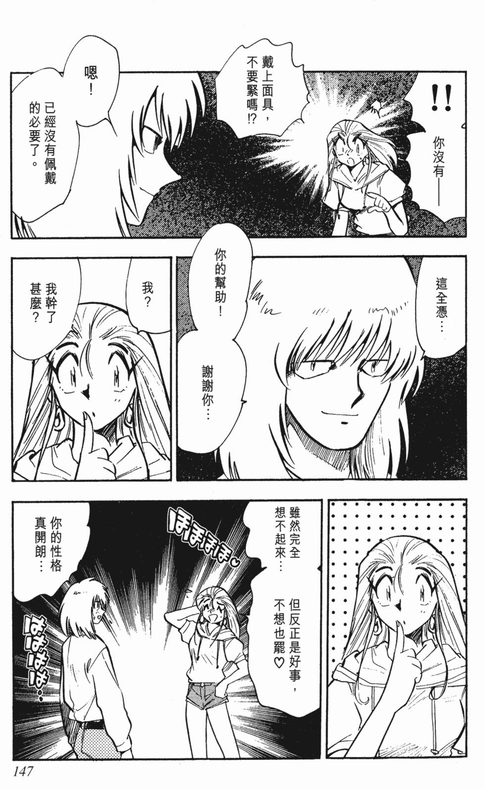 第143页
