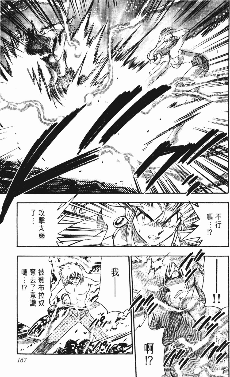 第163页