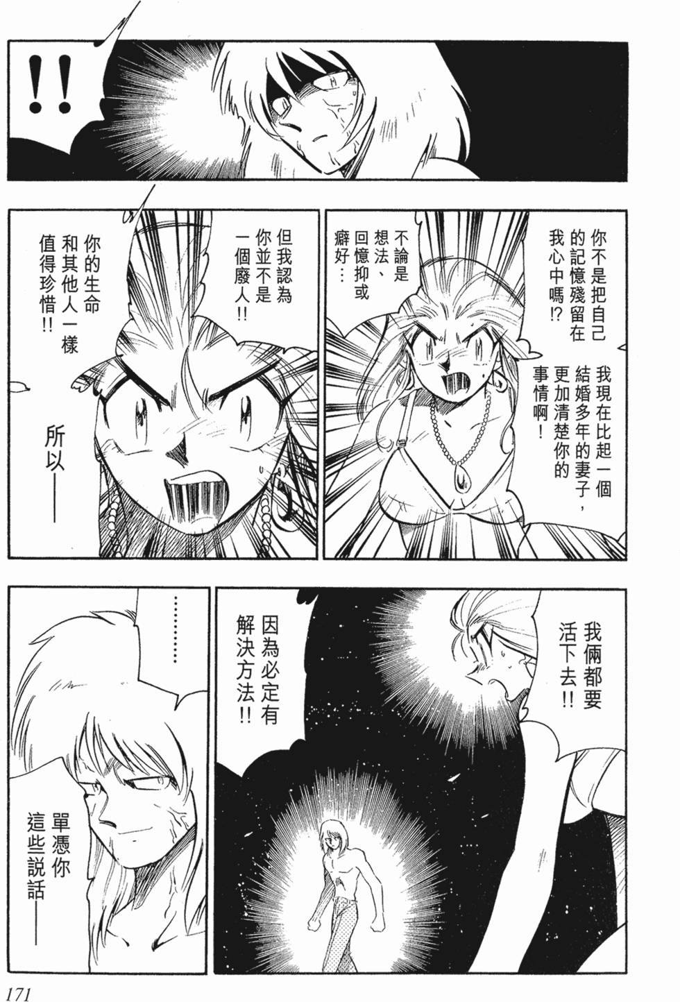 第167页