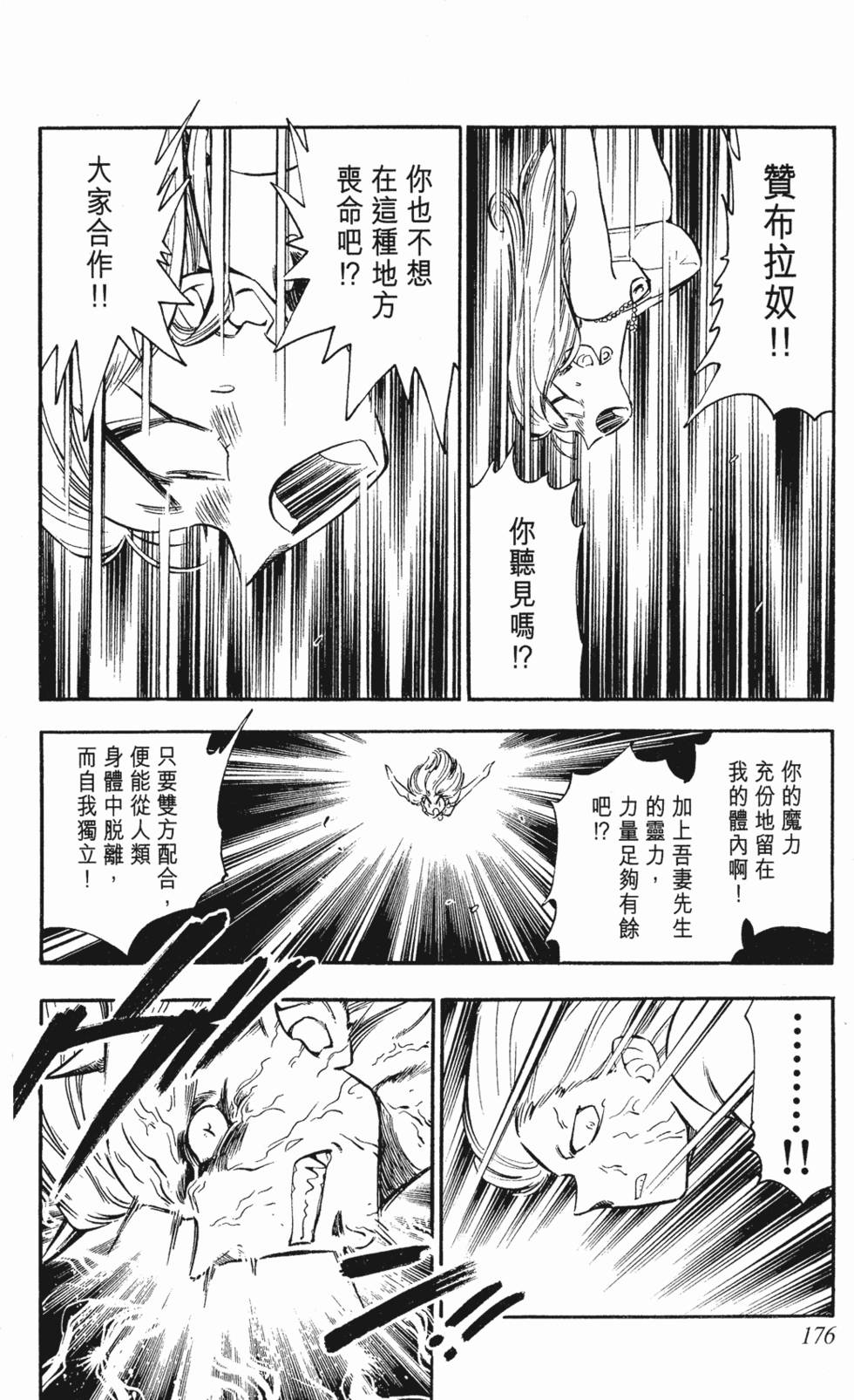 第172页
