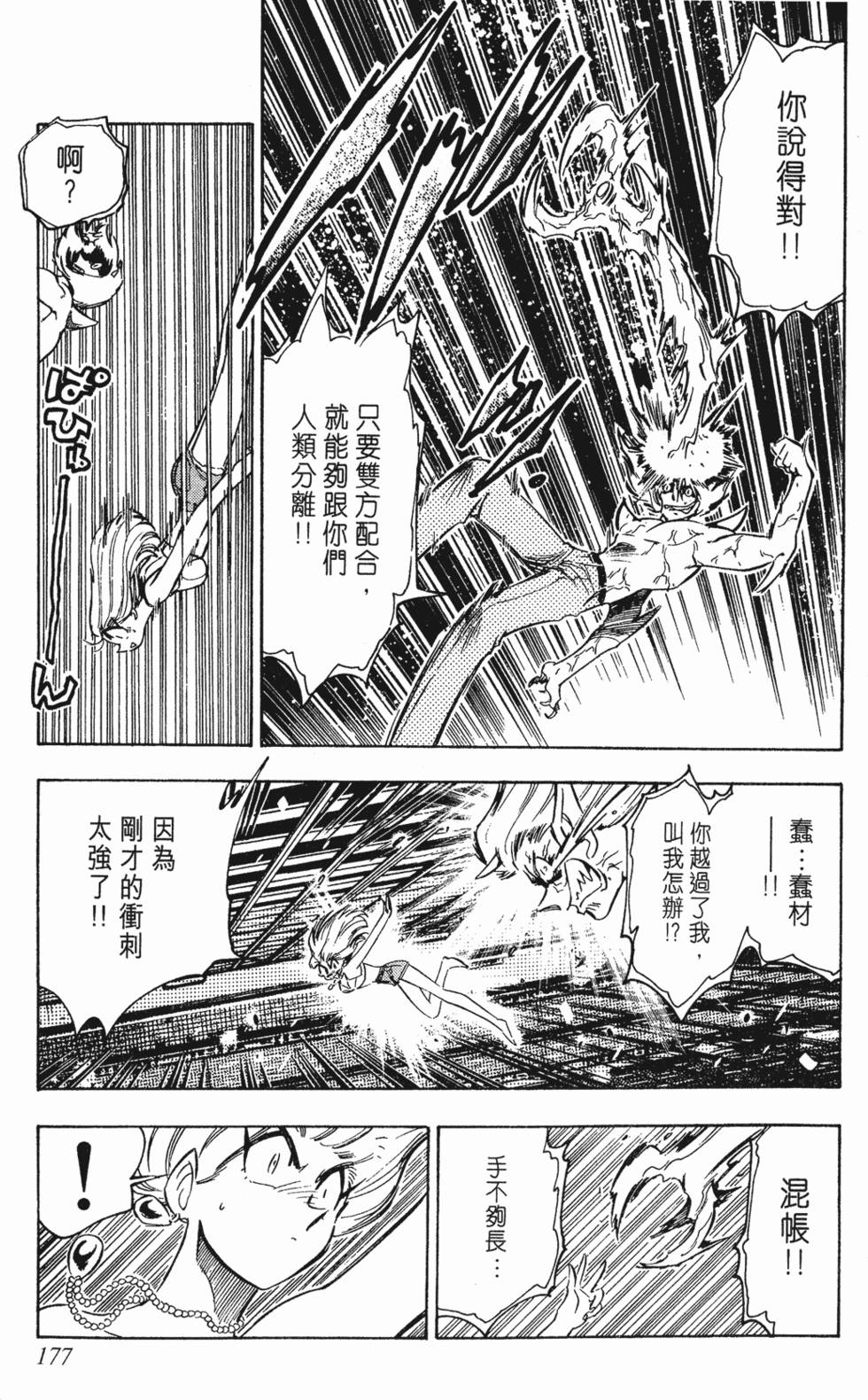 第173页