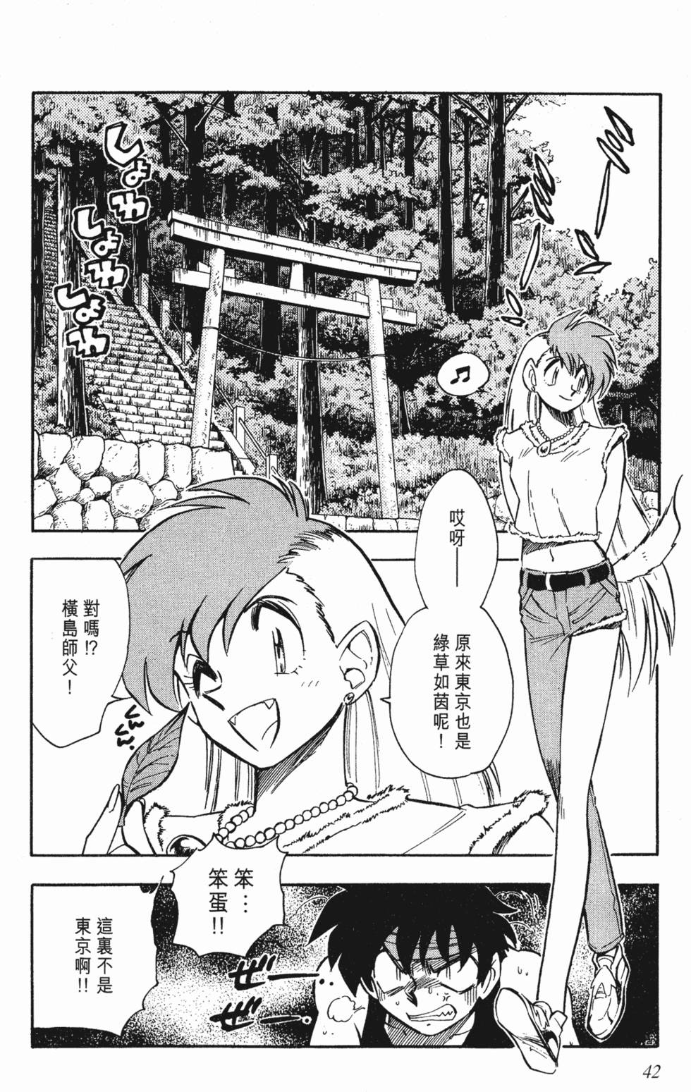 第38页