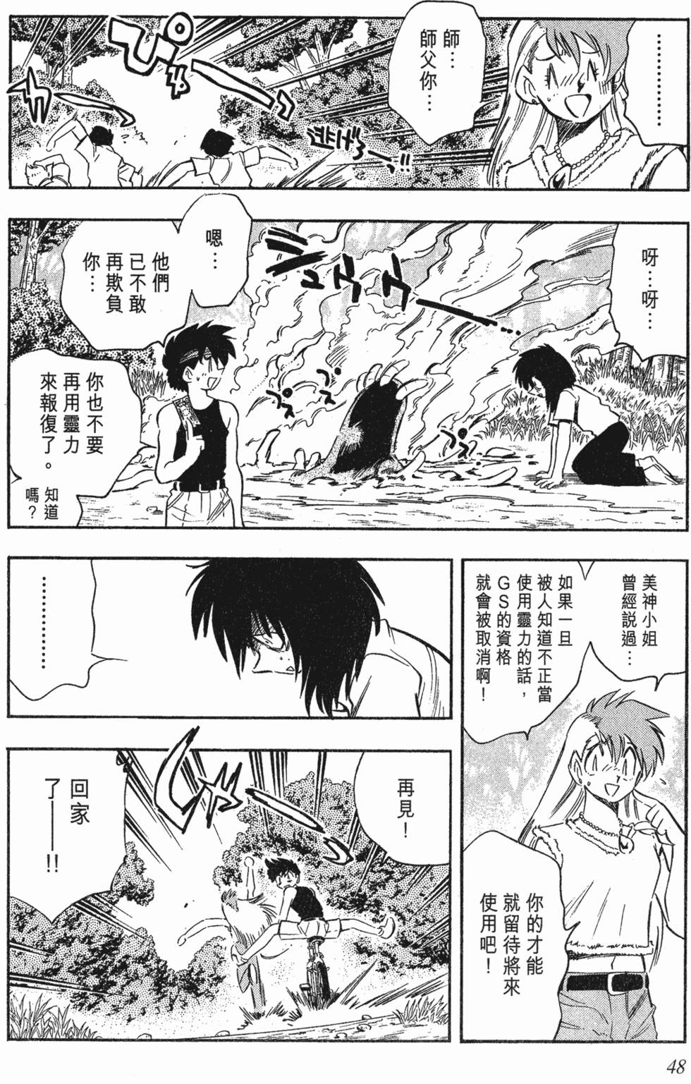 第44页