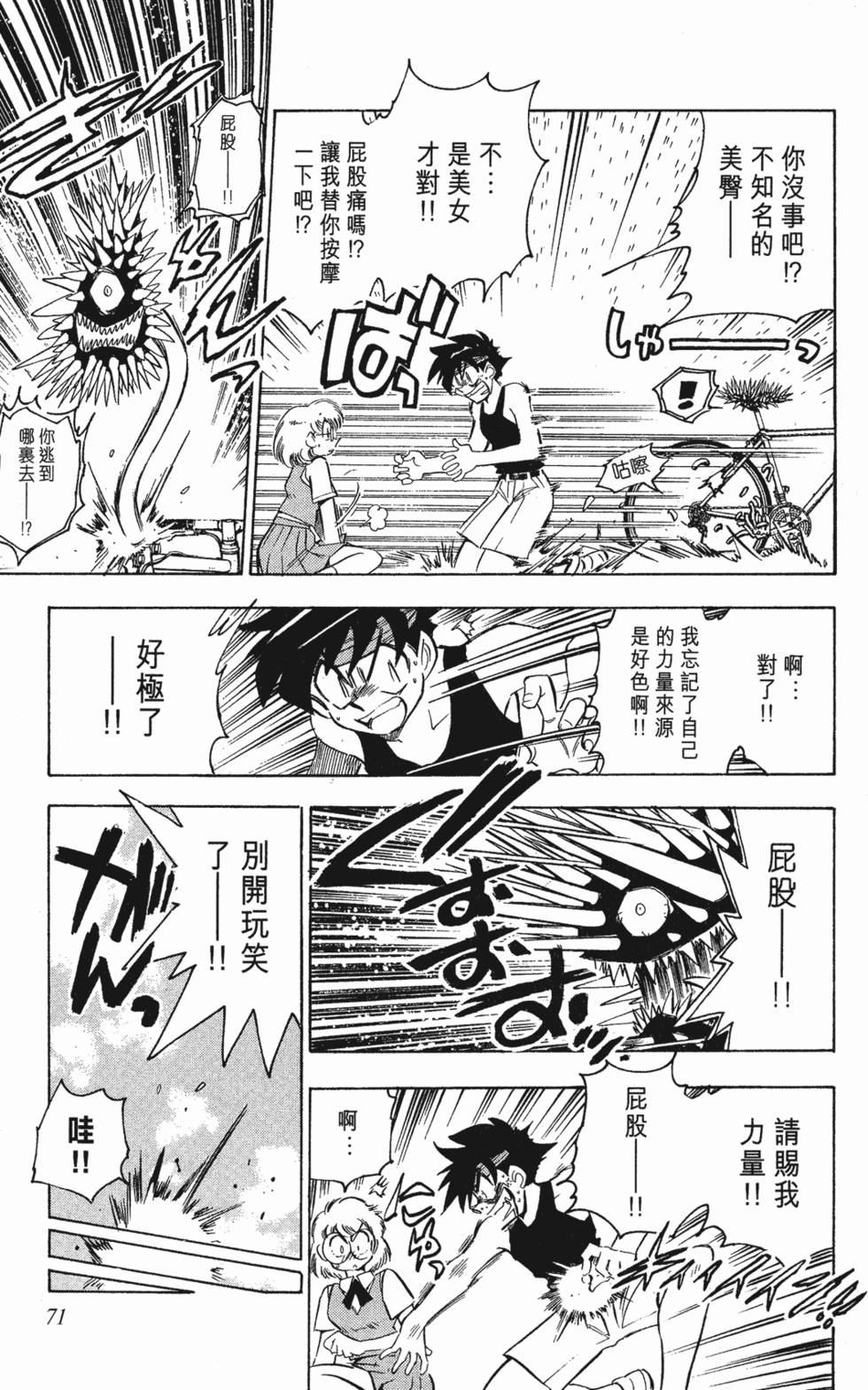 第67页