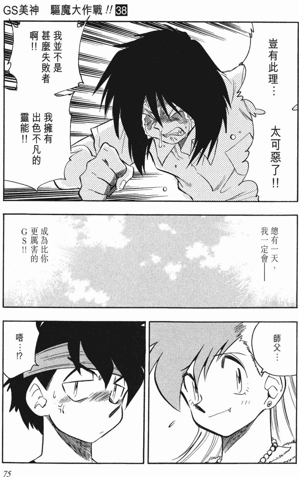 第71页