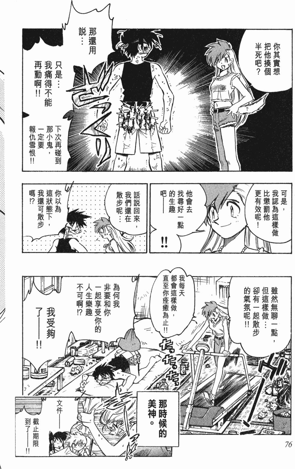 第72页