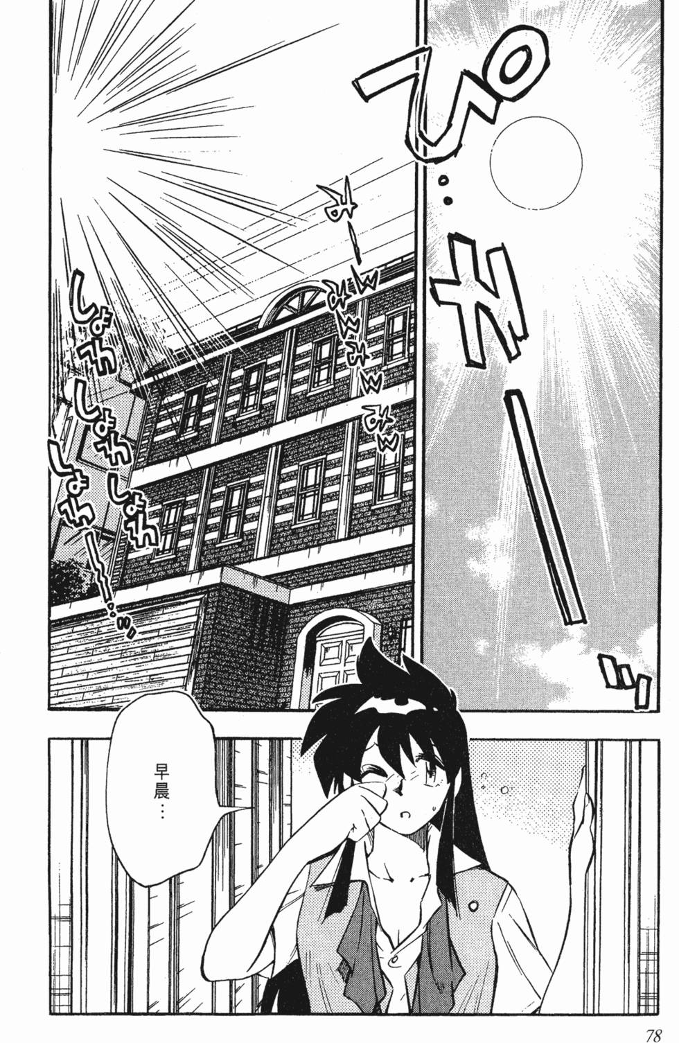 第74页