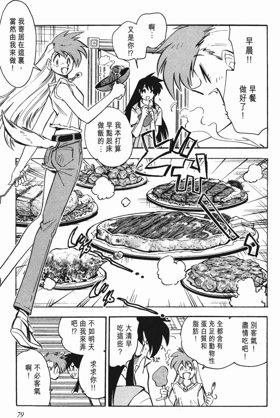 第75页