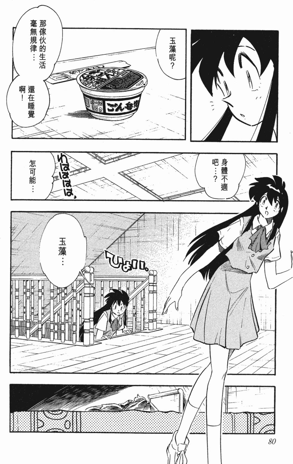 第76页
