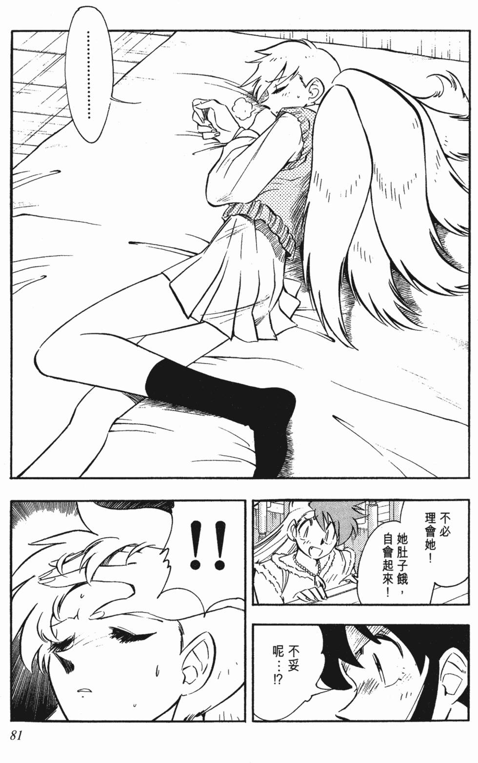 第77页