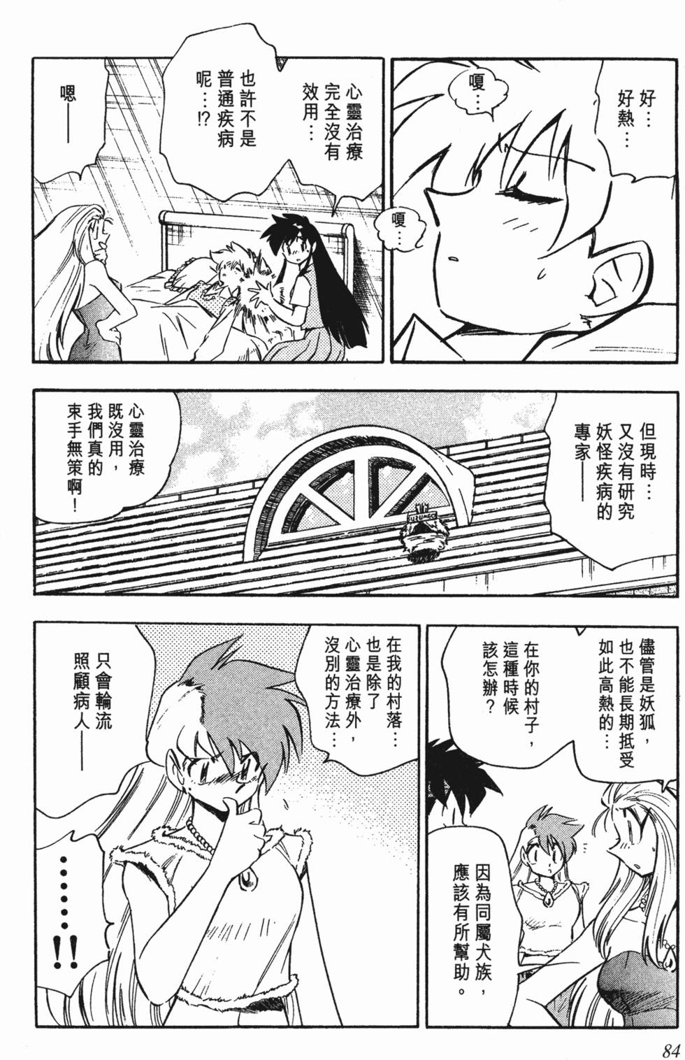 第80页