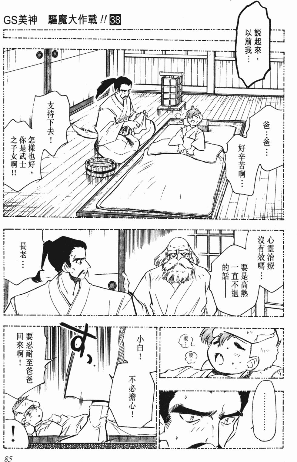 第81页