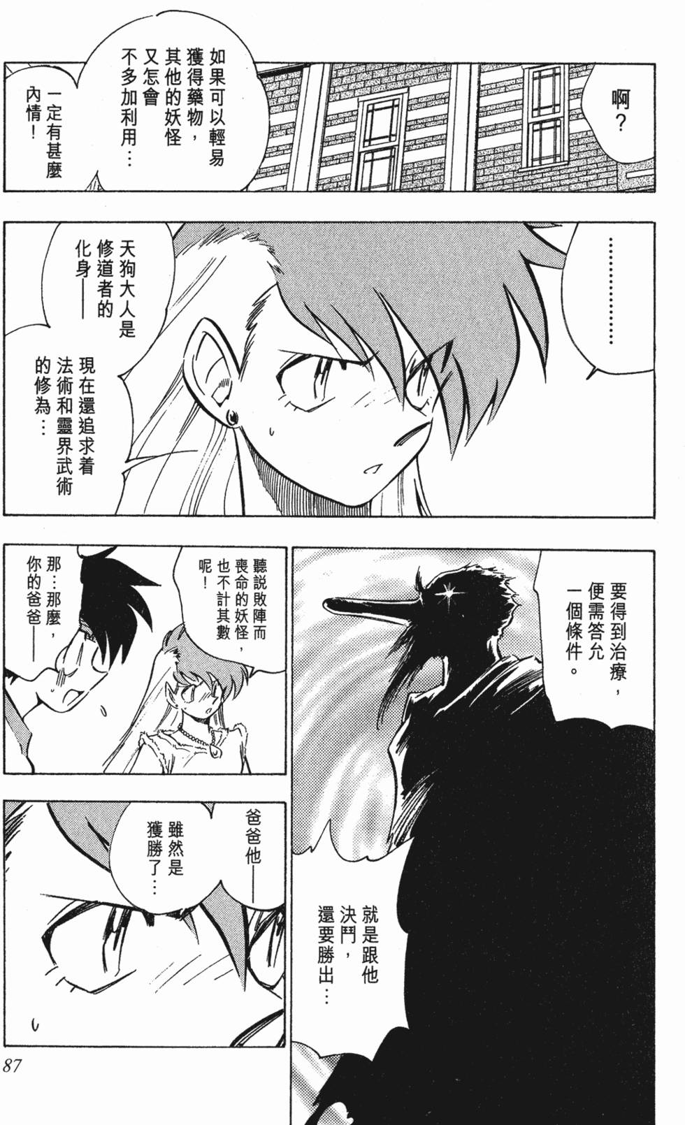 第83页