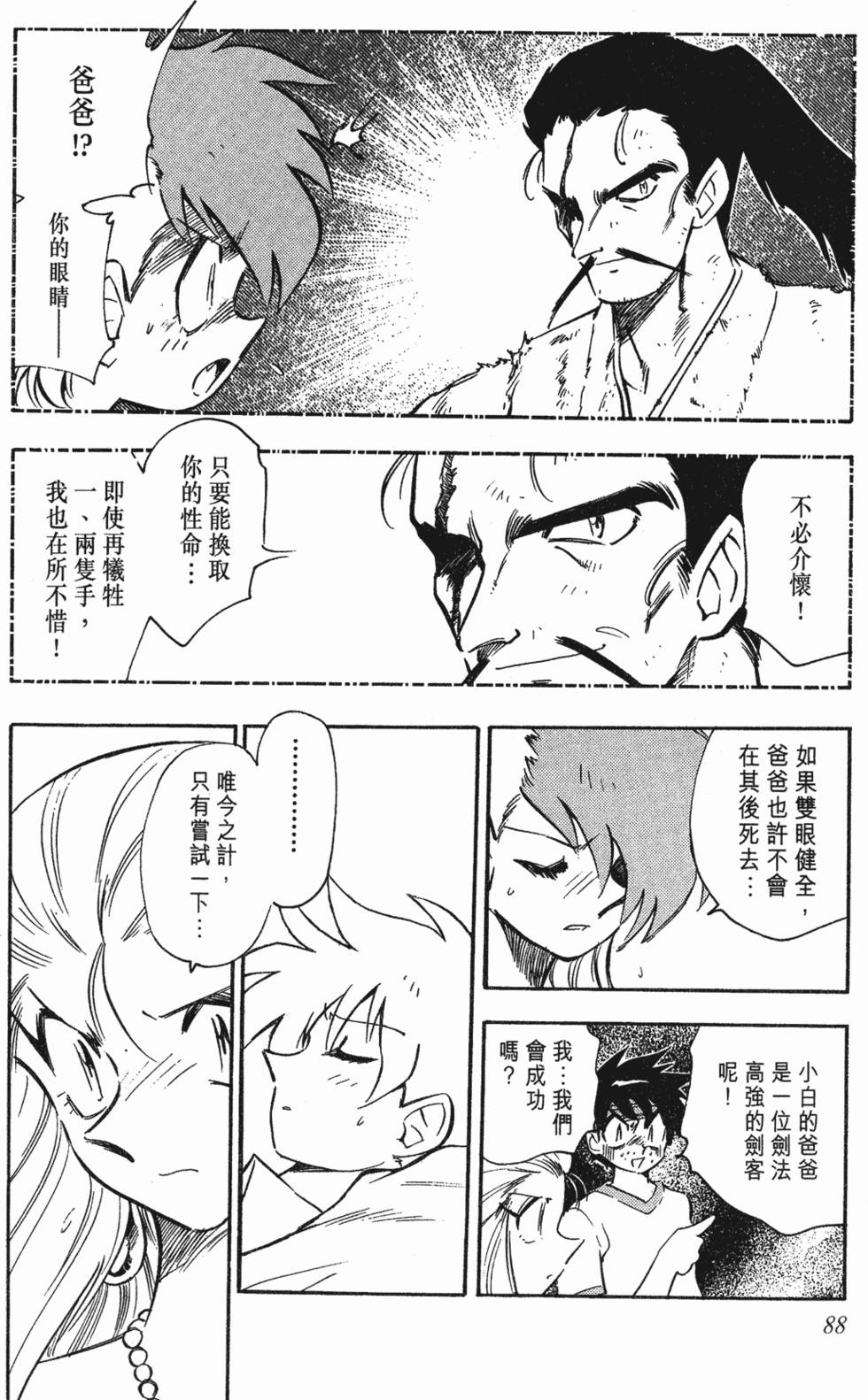 第84页