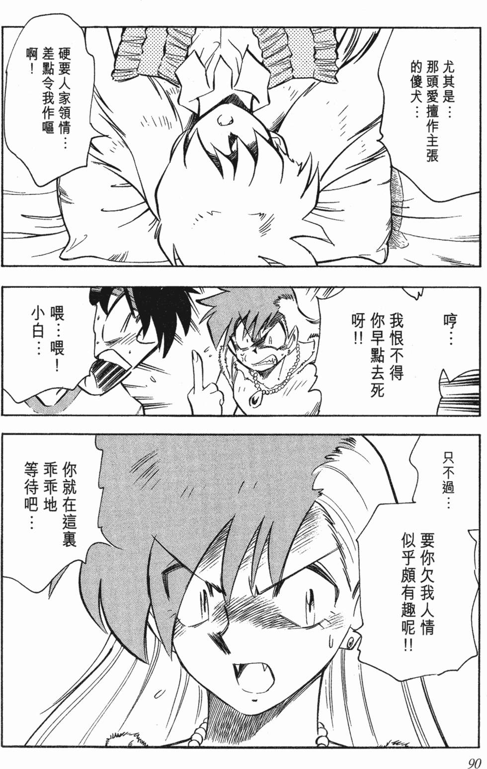 第86页