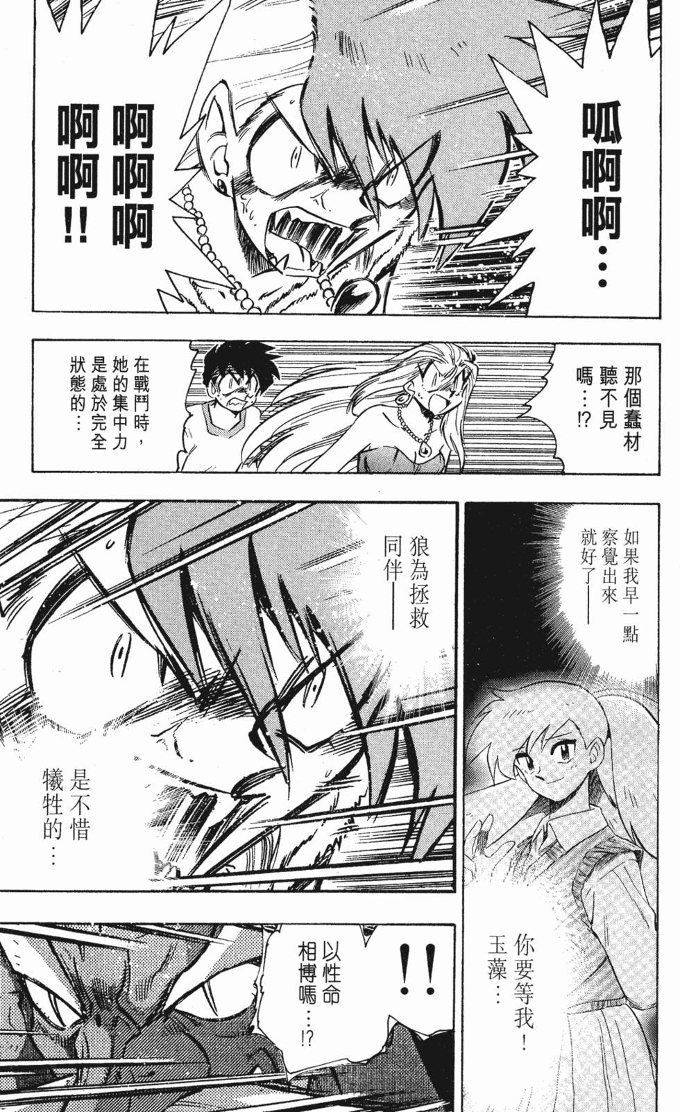 第99页