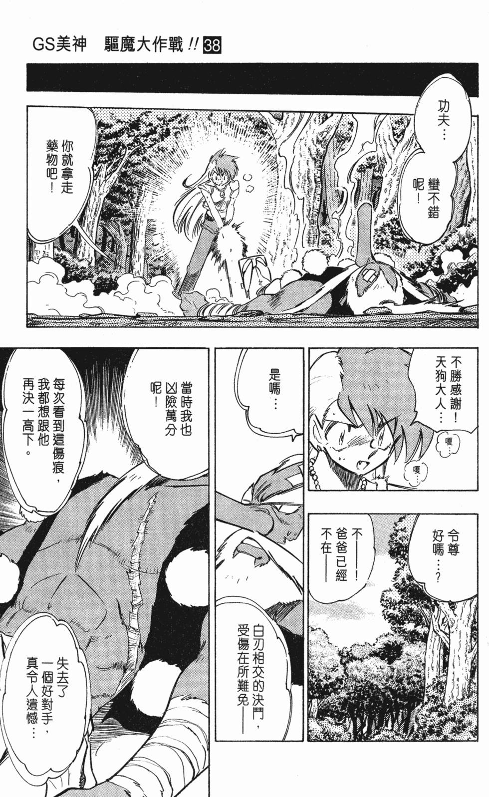 第105页