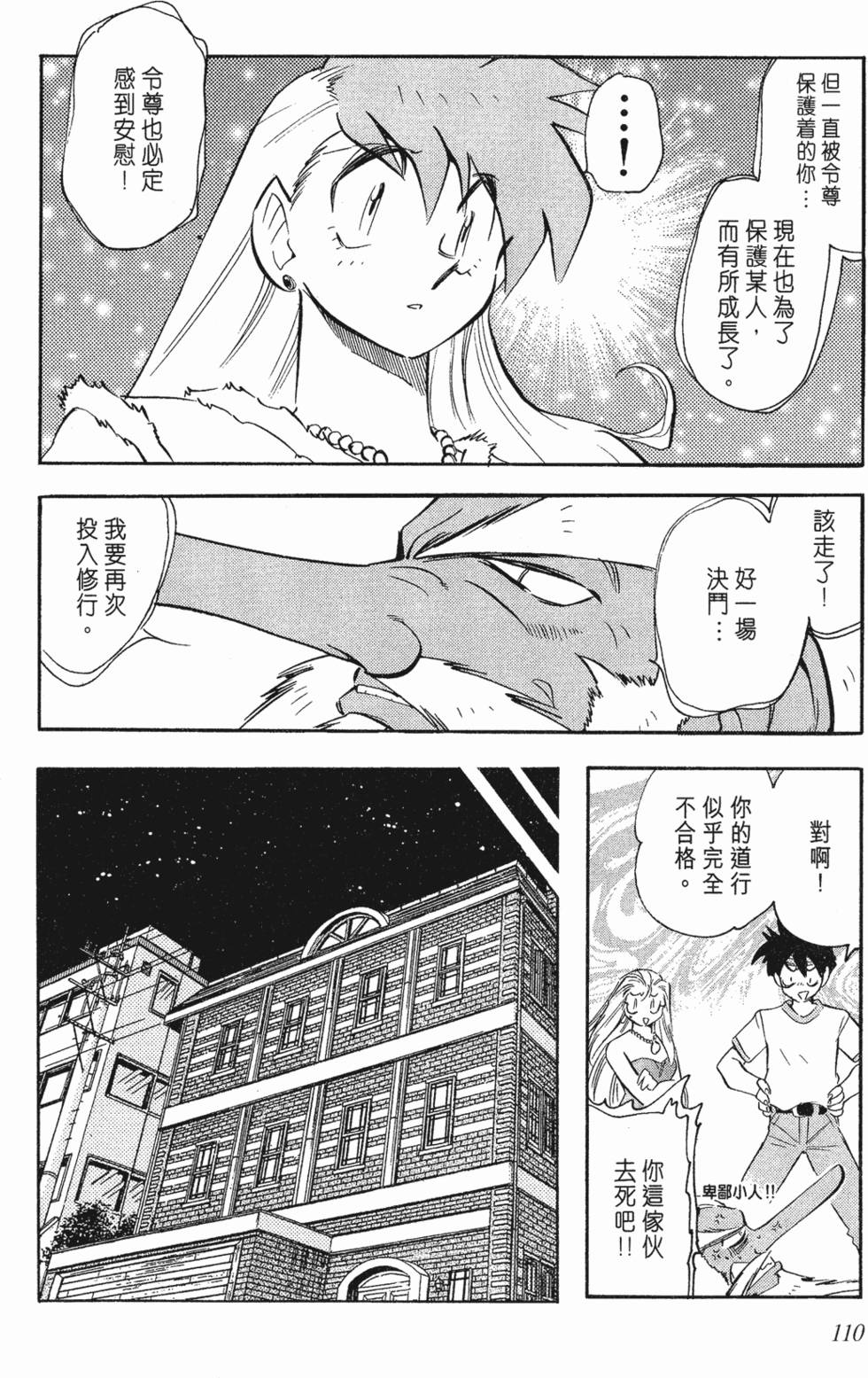 第106页