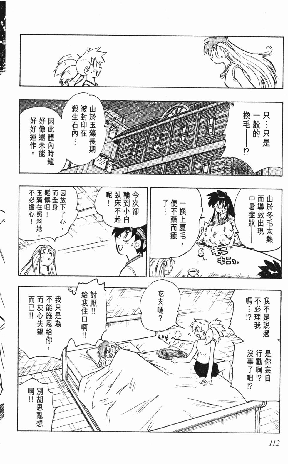 第108页
