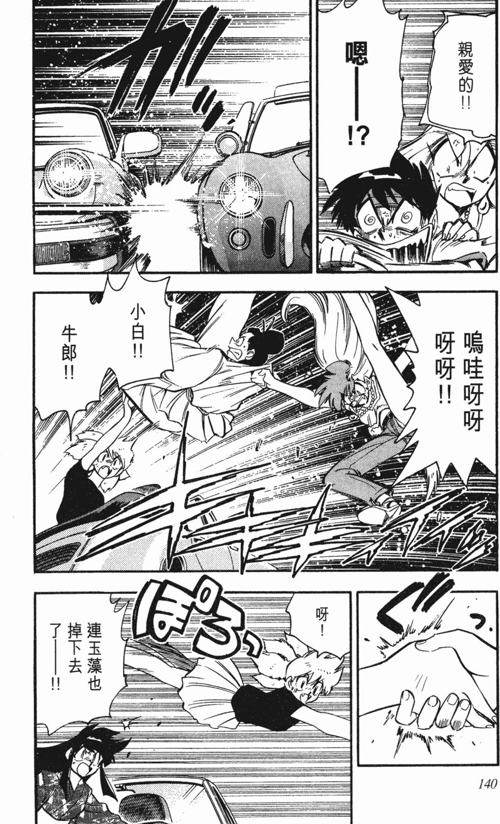 第136页