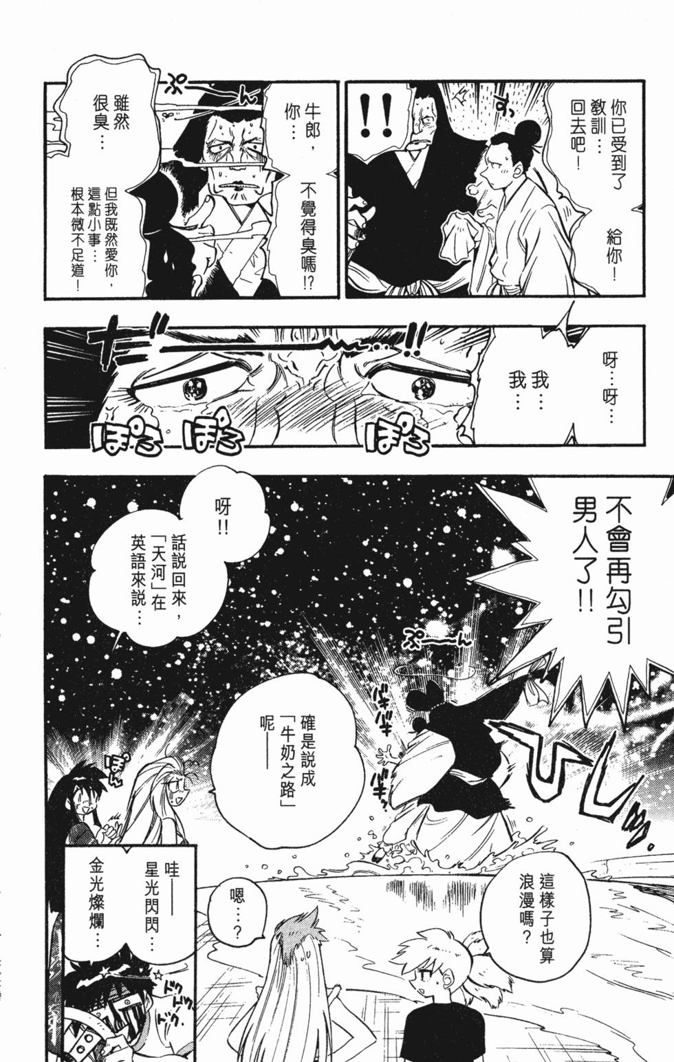 第144页