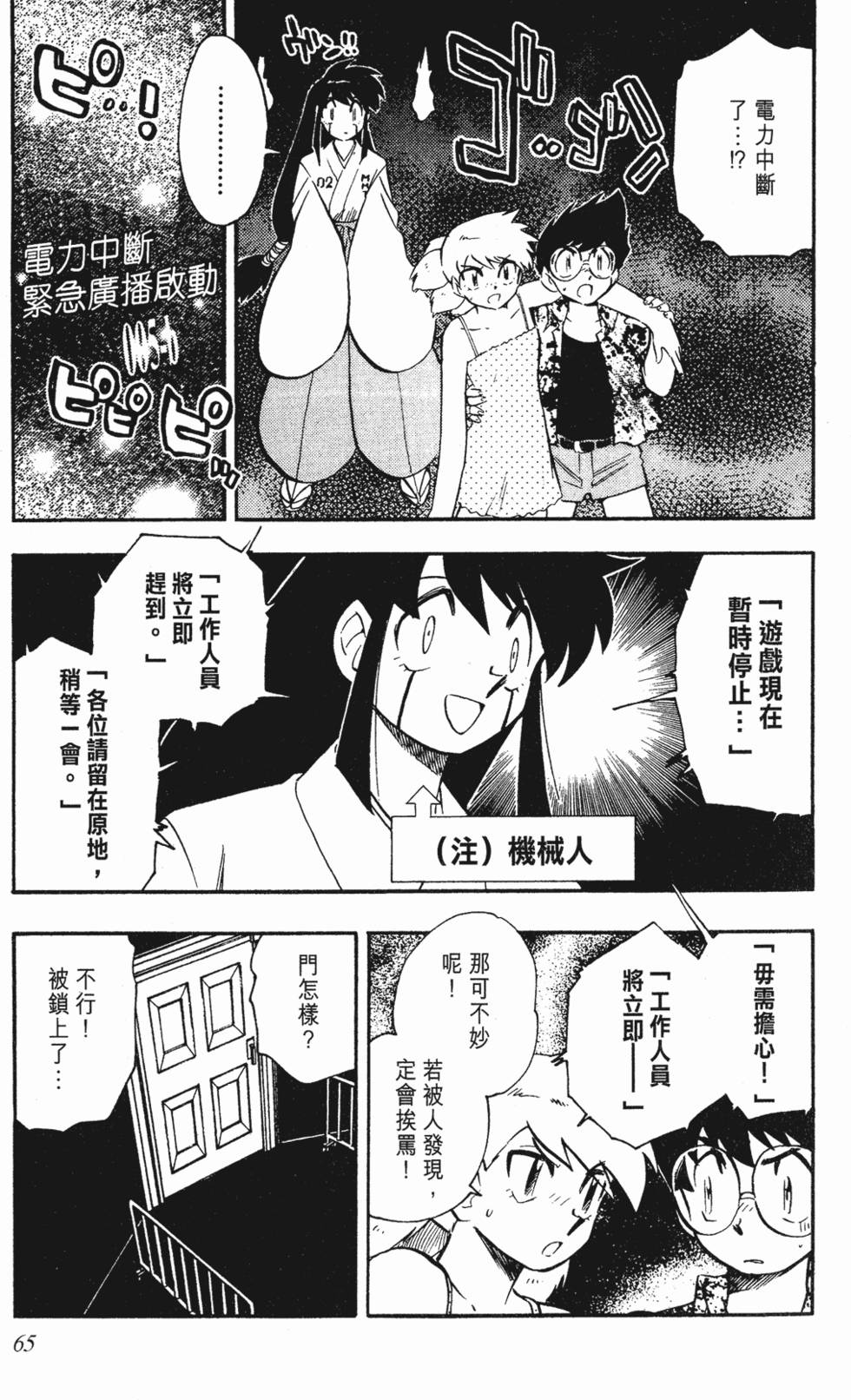 第61页