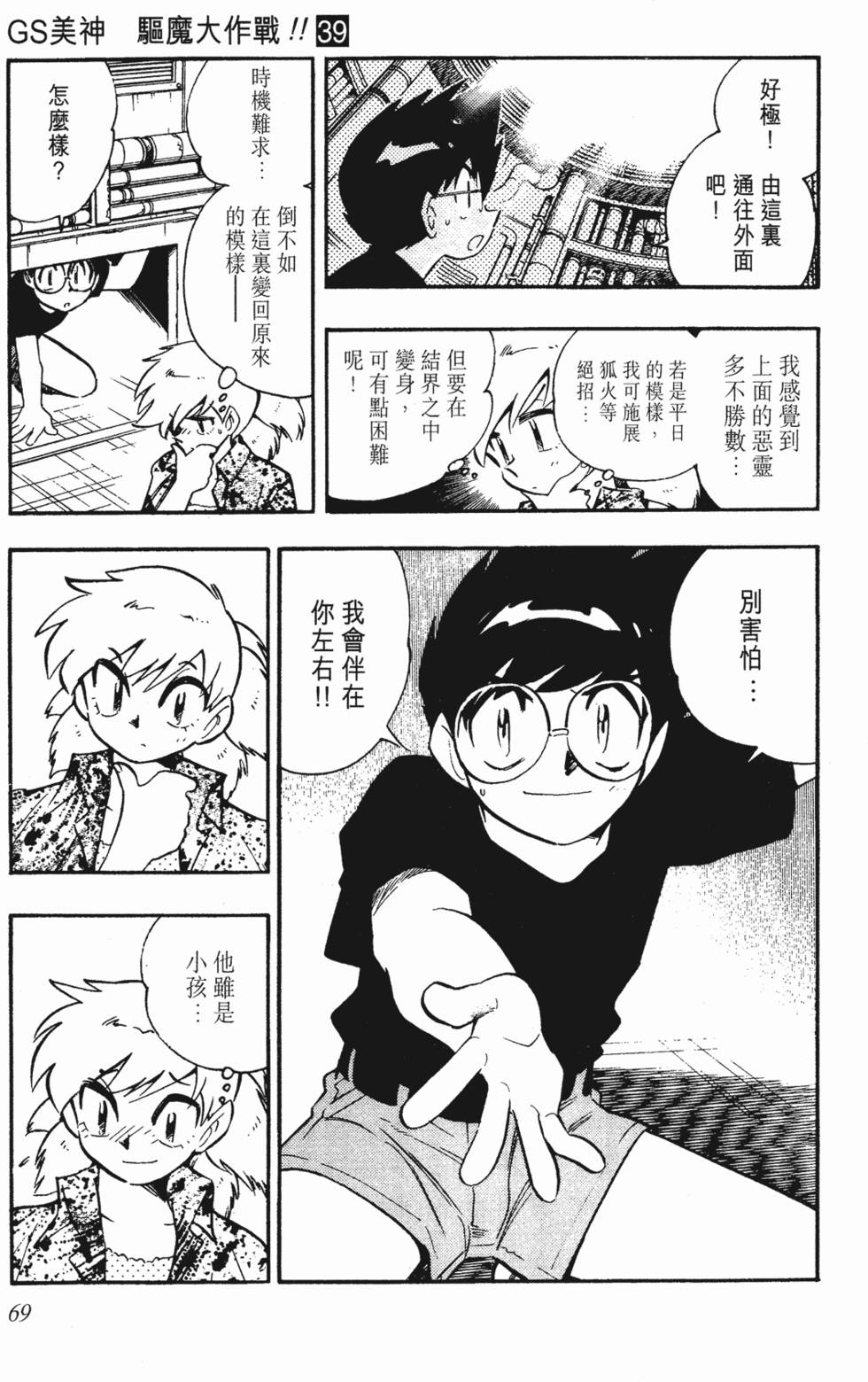 第65页