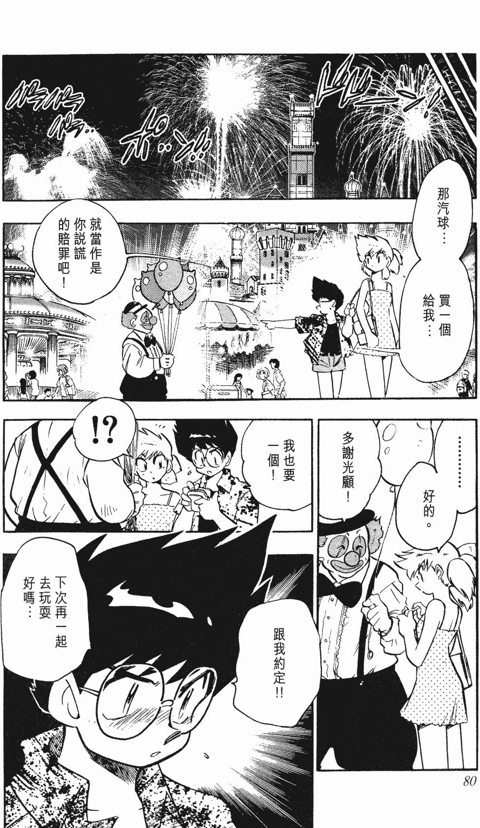 第76页