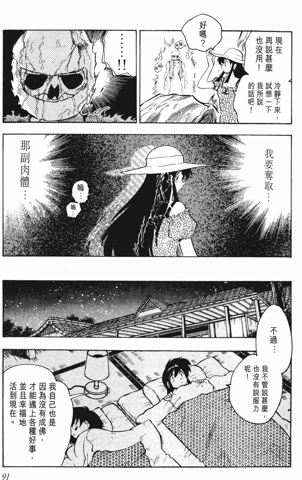 第87页