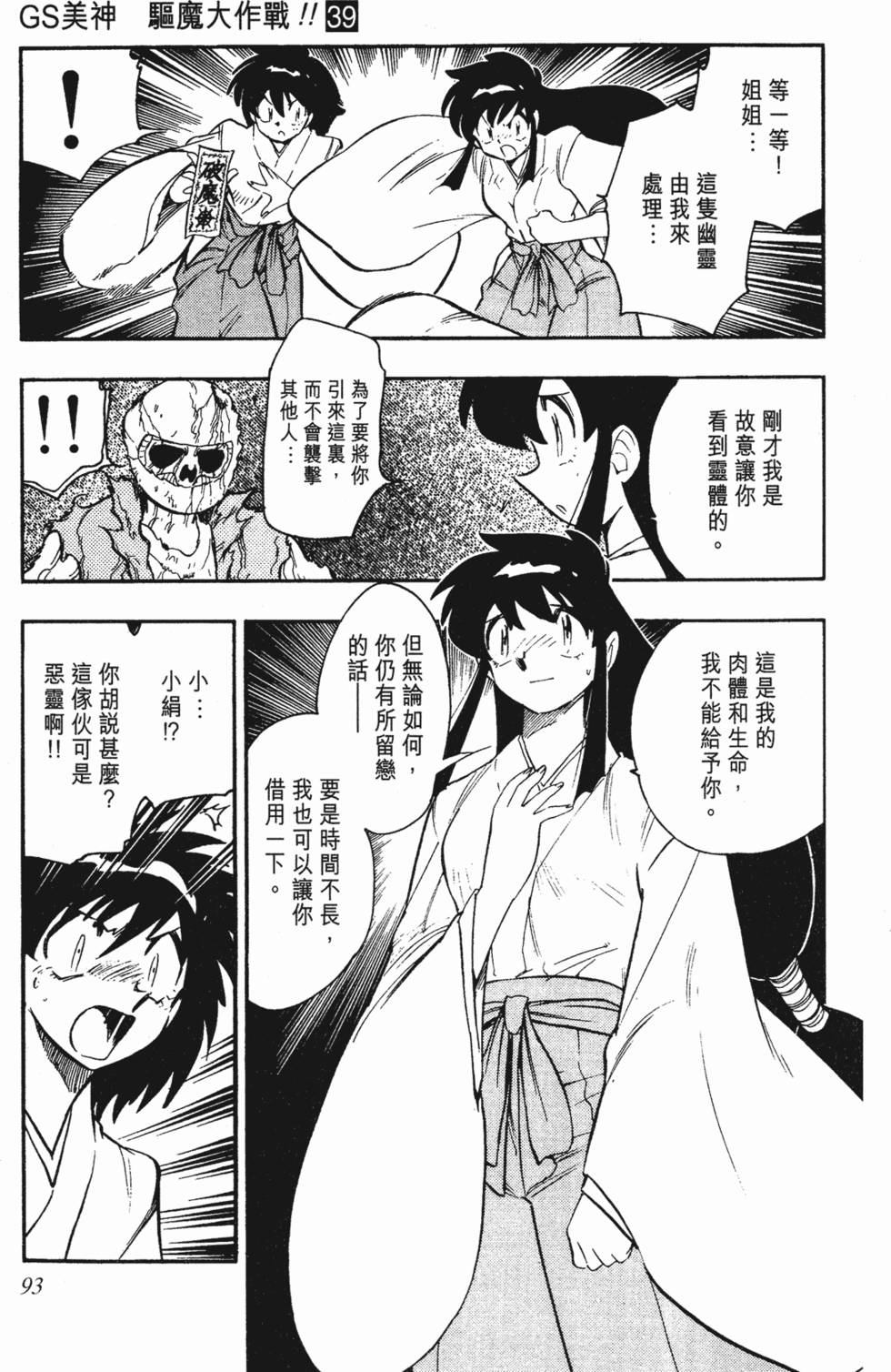 第89页