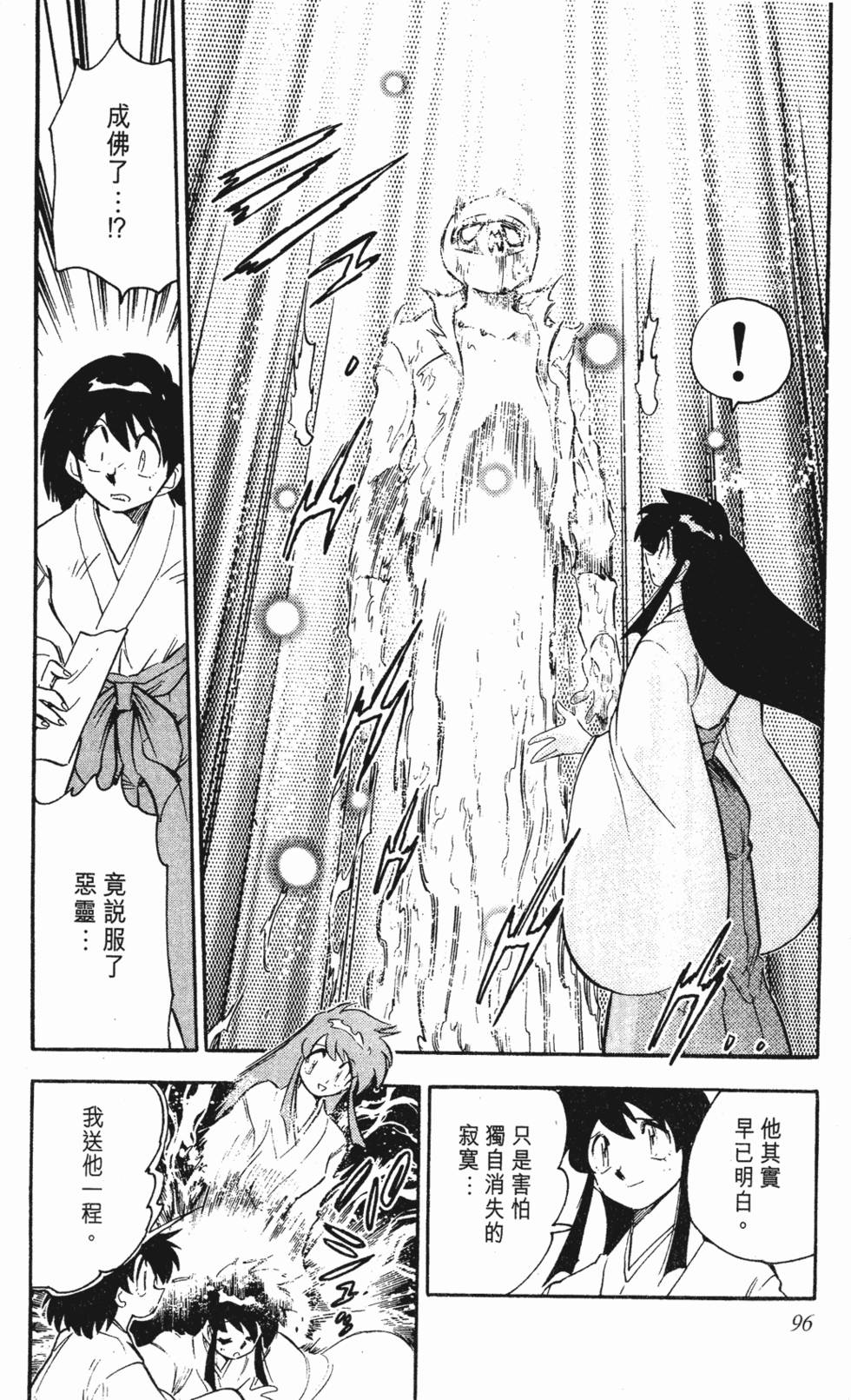 第92页