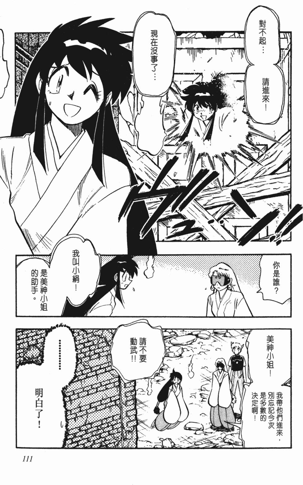 第107页