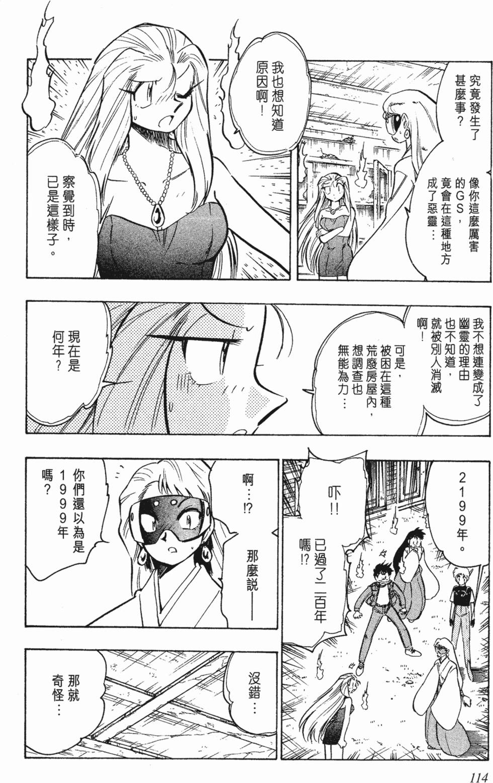 第110页