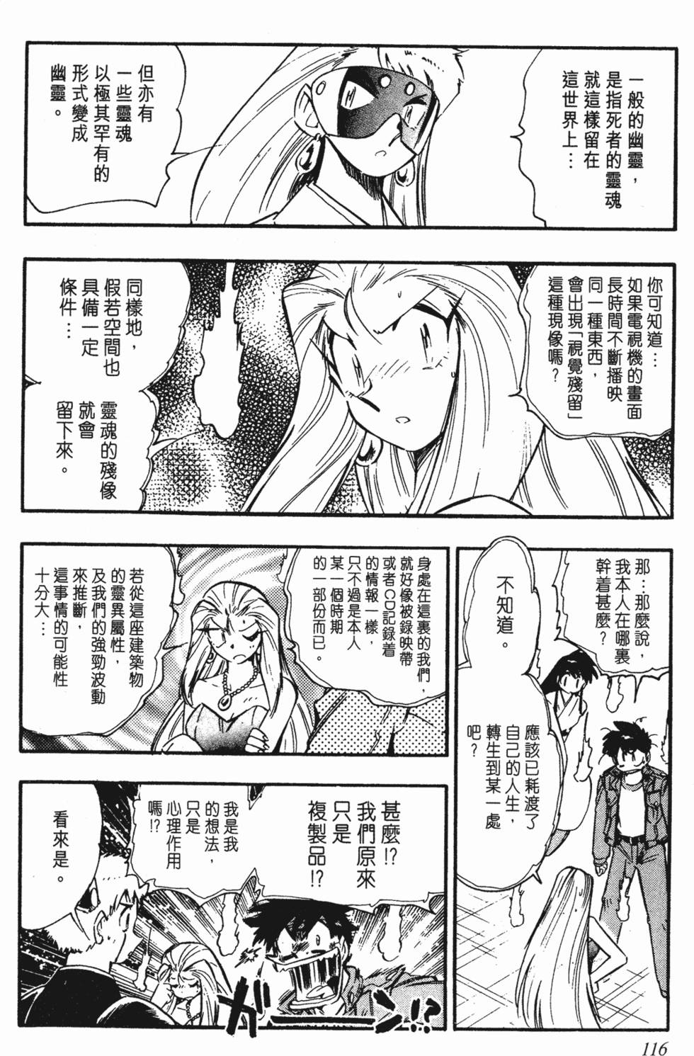 第112页