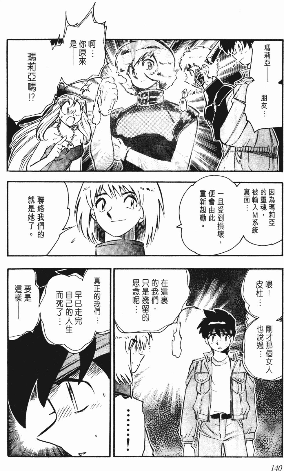 第136页