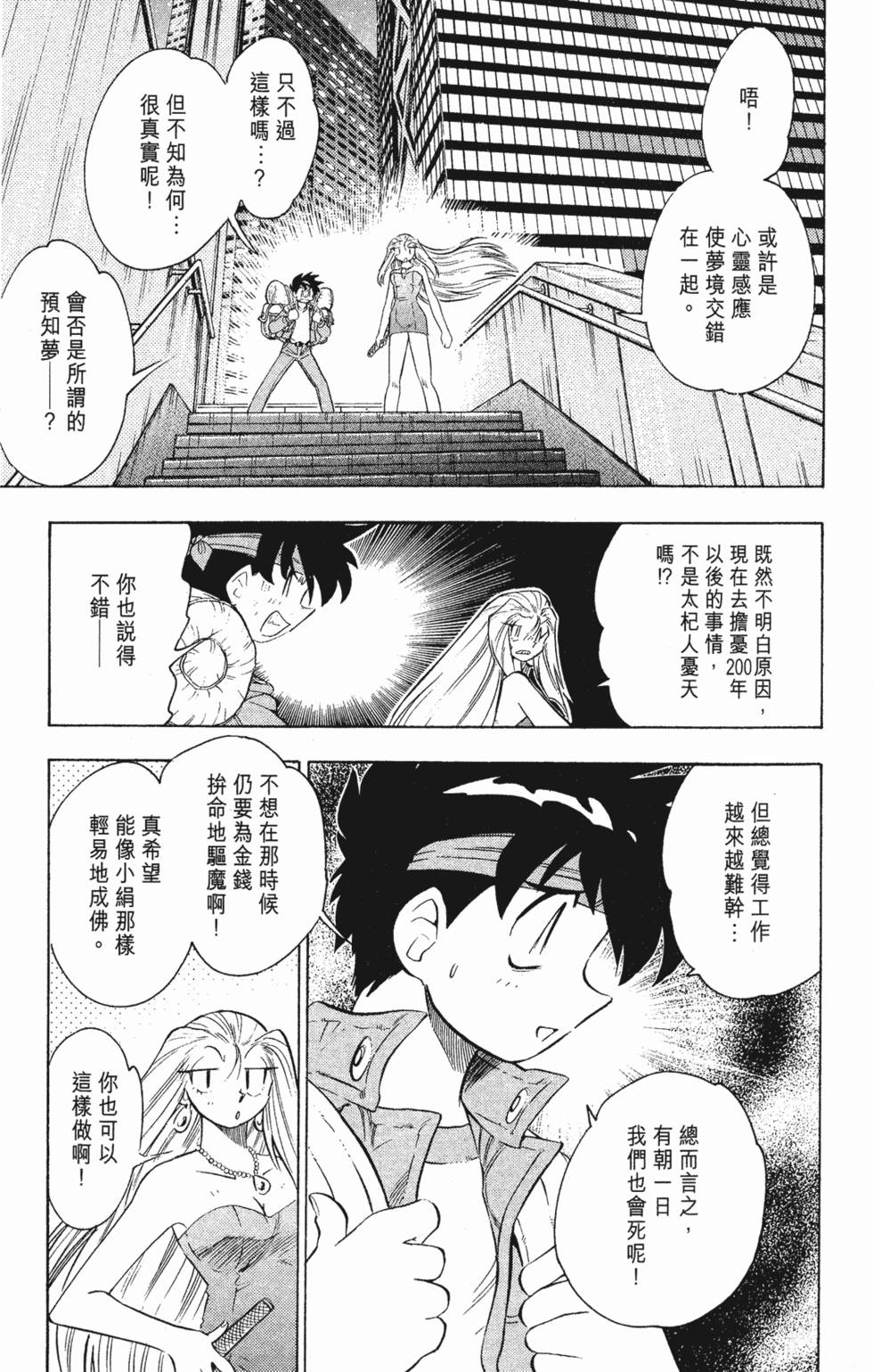 第143页