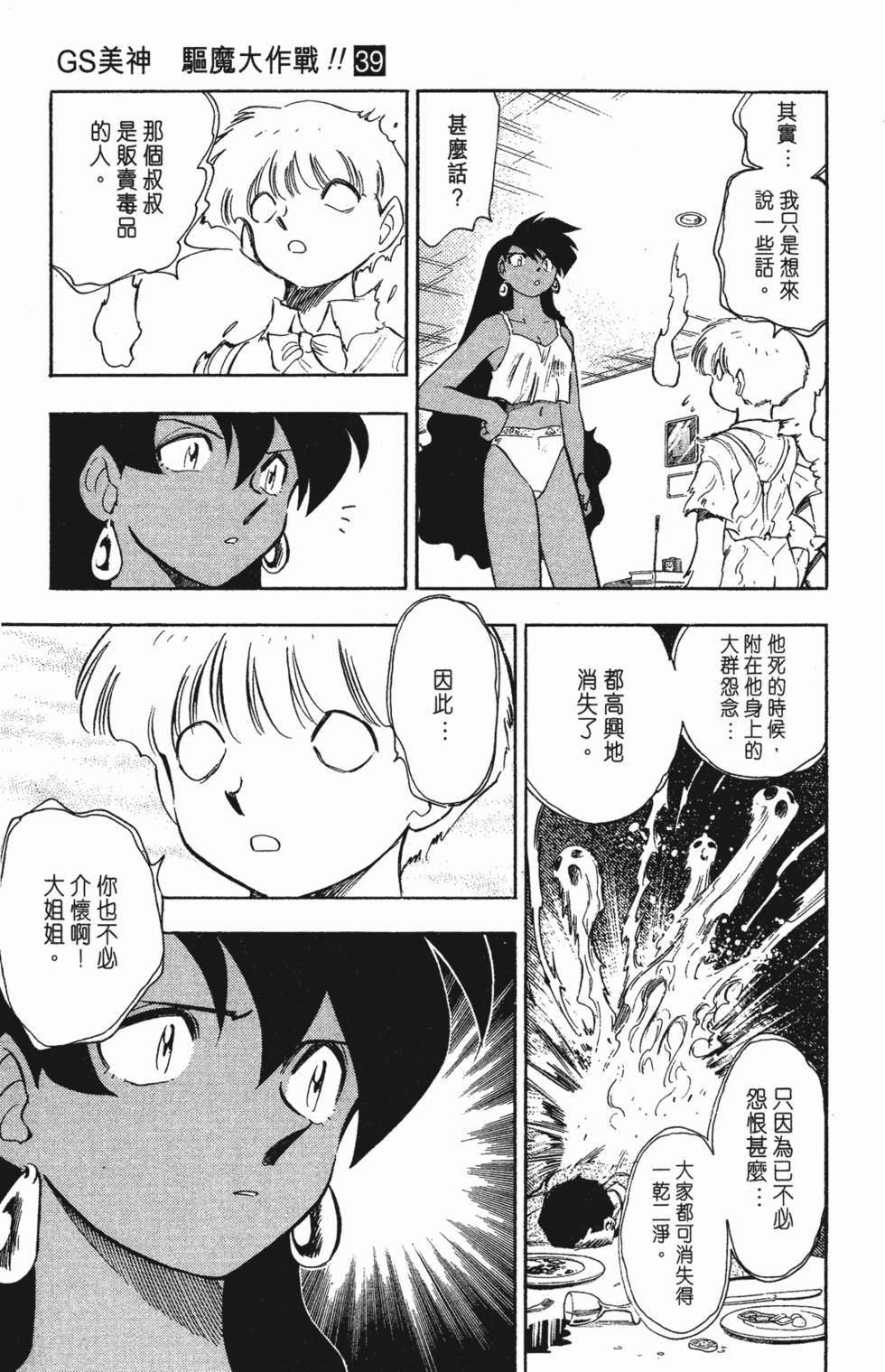 第161页