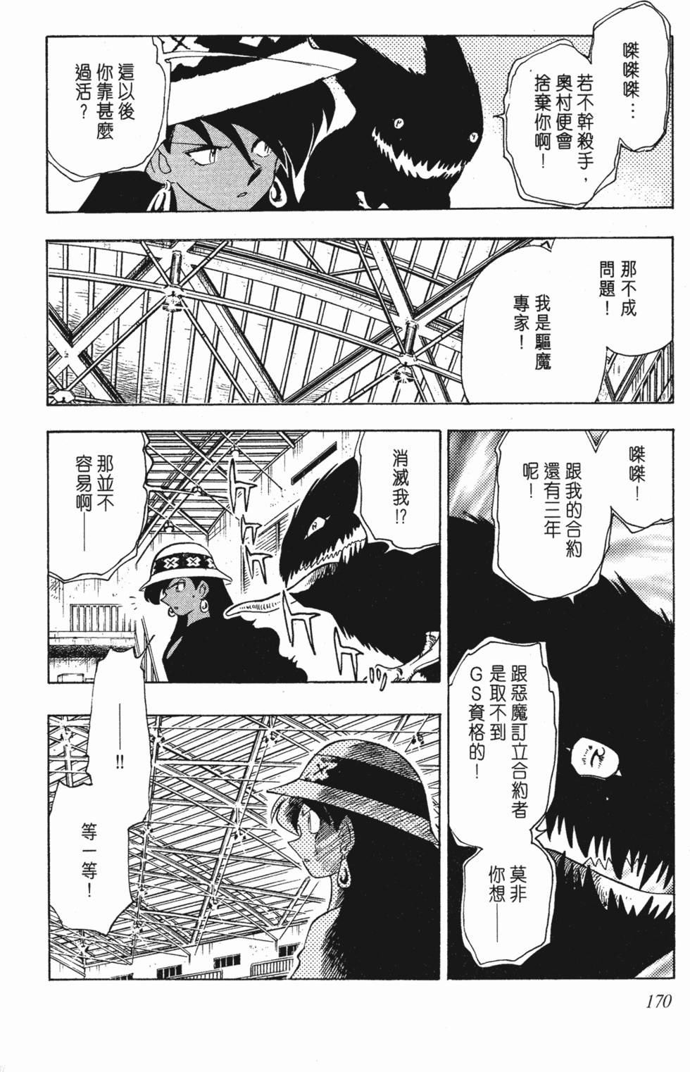 第166页